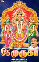 Om Muruga Plakat