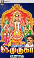 Om Muruga Screenshot 2