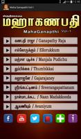 Maha Ganapathi Vol-1 capture d'écran 3
