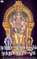 1 Schermata Muruga Muruga Om