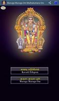 3 Schermata Muruga Muruga Om