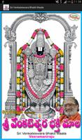Sri Venkateswara Bhakti Maala স্ক্রিনশট 2