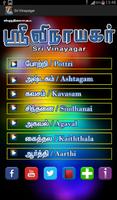 Sri Vinayagar imagem de tela 3