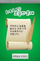 화투로보는 오늘의 운세 syot layar 3