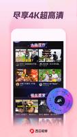 西瓜视频 syot layar 3