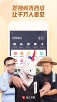 西瓜视频 Poster