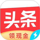 今日头条极速版 APK