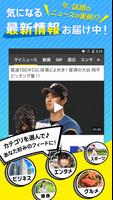 TopBuzz（トップバズ）- 無料ニュース・動画まとめアプリ Affiche