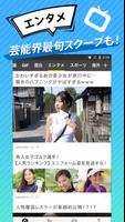 TopBuzz（トップバズ）- 無料ニュース・動画まとめアプリ capture d'écran 2