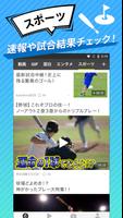 TopBuzz（トップバズ）- 無料ニュース・動画まとめアプリ capture d'écran 3