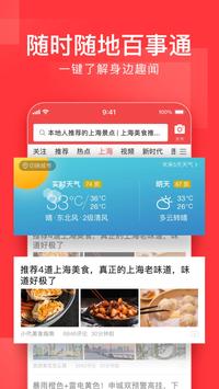 今日头条 截图 4