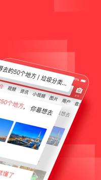 今日头条 截图 1