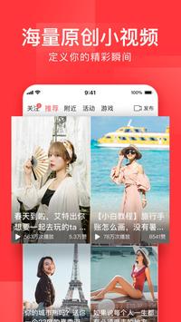 今日头条 截图 2