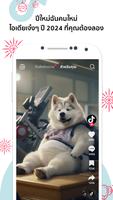 TikTok (Asia) ภาพหน้าจอ 1