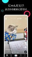 TikTok (Asia) スクリーンショット 2