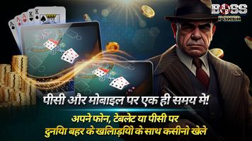 बॉस Poker स्क्रीनशॉट 1