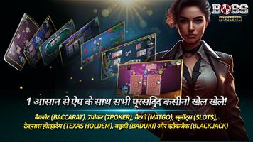 बॉस Poker स्क्रीनशॉट 2