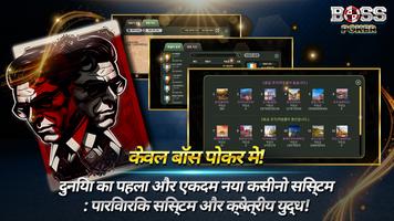 बॉस Poker स्क्रीनशॉट 3