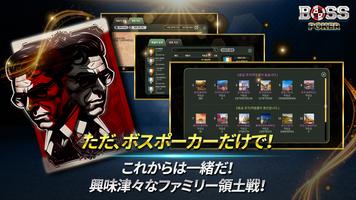 ボスポーカー スクリーンショット 3