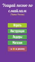 Угадай песню по эмодзи/смайлам bài đăng