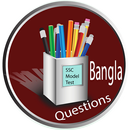 SSC Bangla Model Test 2018 ( এস এস সি বাংলা মডেল ) APK
