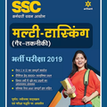 Ssc Mts Book 2019