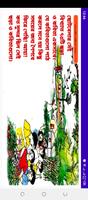 ছোট বেলার কবিতা Ekran Görüntüsü 3