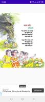 ছোট বেলার কবিতা gönderen