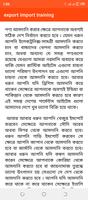 Export Import Training । আমদান Ekran Görüntüsü 3