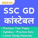 SSC GD - Practice/Mock Test APK
