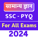 SSC GK Previous Year Questions APK