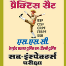 SSC Practice Set in Hindi APK