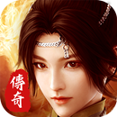 神獸傳奇 APK