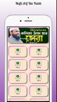 Mufti Arif Bin Habib screenshot 3