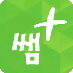 쌤플러스 - 희소 APK download