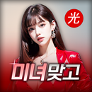 미녀 맞고 : 데이터가 필요없는 고스톱 게임 APK
