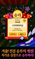 고스톱 : 사계 screenshot 3