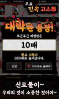 민속 정통 고스톱 ảnh chụp màn hình 2