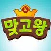 맞고왕 : 신명나게 재미있는 고스톱