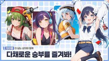 고스톱 리그 : 도전! 이세계 맞고 imagem de tela 3