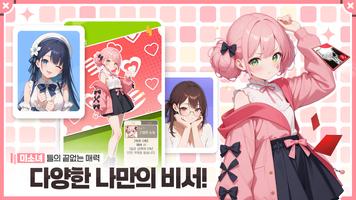 고스톱 리그 : 도전! 이세계 맞고 imagem de tela 2