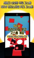 프리스타일 고스톱 : 새로운 재미의 향연 captura de pantalla 1
