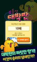 팡팡 고스톱 : 살아 있는 손 맛을 느껴라 ảnh chụp màn hình 3