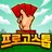 프로 고스톱 : 전투적으로 즐기는 신나는 맞고! APK