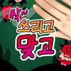 쓰리고 맞고 biểu tượng