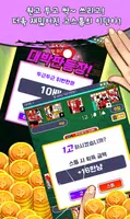 쓰리고 맞고 ảnh chụp màn hình 1