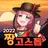 2022 짱 고스톱 : 전설의 레전드 APK