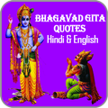 Bhagavad Gita Quotes – Hindi & English