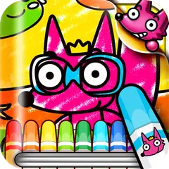 Coloring Book for Kids! アプリダウンロード