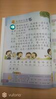 二年级华文课本 ảnh chụp màn hình 1